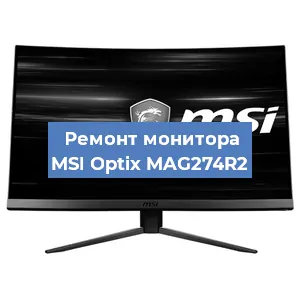 Замена блока питания на мониторе MSI Optix MAG274R2 в Ижевске